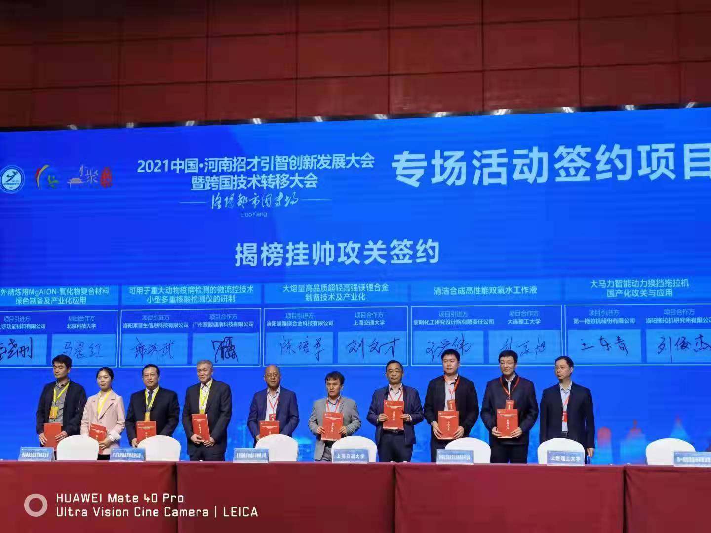 公司与上海交通大学签订技术合作协议